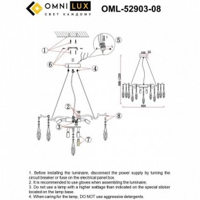 Подвесная люстра Omnilux Batelli OML-52903-08 в Качканаре - kachkanar.ok-mebel.com | фото 9