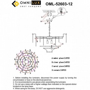 Подвесная люстра Omnilux Casanuova OML-52603-12 в Качканаре - kachkanar.ok-mebel.com | фото 8