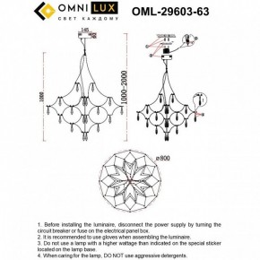 Подвесная люстра Omnilux Perelli OML-29603-63 в Качканаре - kachkanar.ok-mebel.com | фото 8