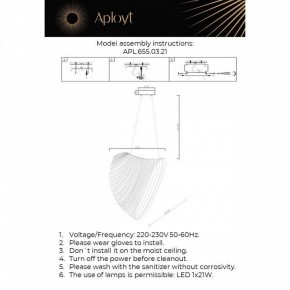 Подвесной светильник Aployt Amareynt APL.655.03.21 в Качканаре - kachkanar.ok-mebel.com | фото 3