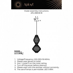 Подвесной светильник Aployt Dzhakket APL.068.06.18 в Качканаре - kachkanar.ok-mebel.com | фото 4