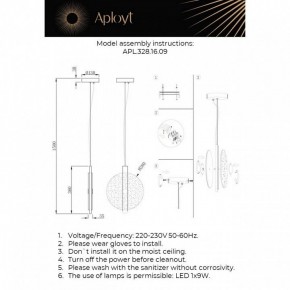 Подвесной светильник Aployt Lorentayn APL.328.16.09 в Качканаре - kachkanar.ok-mebel.com | фото 3