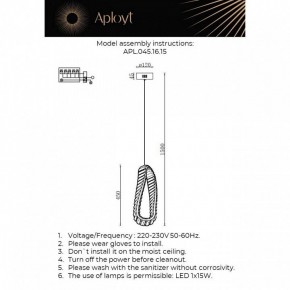 Подвесной светильник Aployt Olimp APL.045.16.15 в Качканаре - kachkanar.ok-mebel.com | фото 3