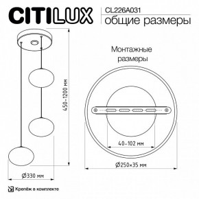 Подвесной светильник Citilux Atman Smart CL226A031 в Качканаре - kachkanar.ok-mebel.com | фото 10