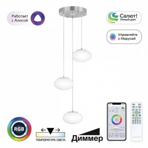 Подвесной светильник Citilux Atman Smart CL226A031 в Качканаре - kachkanar.ok-mebel.com | фото 3
