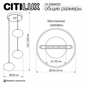 Подвесной светильник Citilux Atman Smart CL226A033 в Качканаре - kachkanar.ok-mebel.com | фото 10
