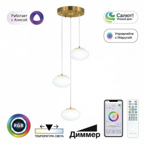 Подвесной светильник Citilux Atman Smart CL226A033 в Качканаре - kachkanar.ok-mebel.com | фото 2
