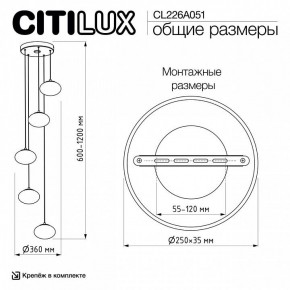 Подвесной светильник Citilux Atman Smart CL226A051 в Качканаре - kachkanar.ok-mebel.com | фото 10