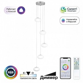 Подвесной светильник Citilux Atman Smart CL226A051 в Качканаре - kachkanar.ok-mebel.com | фото 2