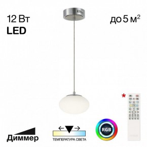 Подвесной светильник Citilux Atman Smart CL226B011 в Качканаре - kachkanar.ok-mebel.com | фото 3