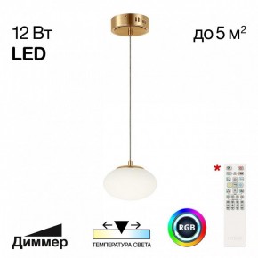 Подвесной светильник Citilux Atman Smart CL226B013 в Качканаре - kachkanar.ok-mebel.com | фото 2
