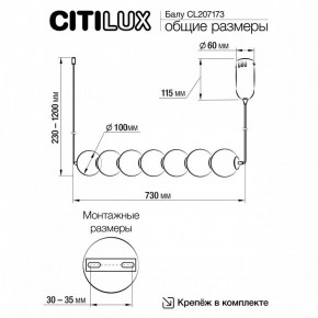 Подвесной светильник Citilux Балу CL207173 в Качканаре - kachkanar.ok-mebel.com | фото 9