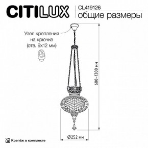 Подвесной светильник Citilux Каир CL419126 в Качканаре - kachkanar.ok-mebel.com | фото 8