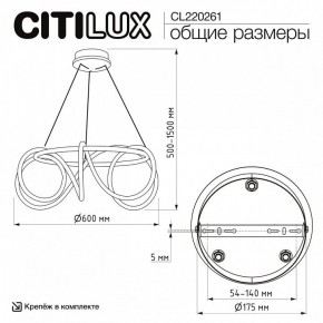 Подвесной светильник Citilux PYTHON CL220261 в Качканаре - kachkanar.ok-mebel.com | фото 7