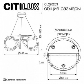 Подвесной светильник Citilux PYTHON CL220263 в Качканаре - kachkanar.ok-mebel.com | фото 8