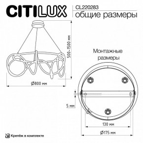 Подвесной светильник Citilux PYTHON CL220283 в Качканаре - kachkanar.ok-mebel.com | фото 8