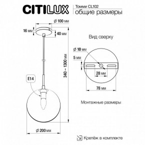Подвесной светильник Citilux Томми CL102621 в Качканаре - kachkanar.ok-mebel.com | фото 3
