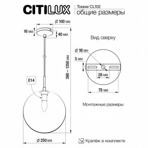 Подвесной светильник Citilux Томми CL102631 в Качканаре - kachkanar.ok-mebel.com | фото 8