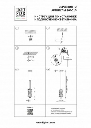 Подвесной светильник Lightstar Botto 800013 в Качканаре - kachkanar.ok-mebel.com | фото 4