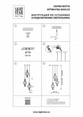 Подвесной светильник Lightstar Botto 800133 в Качканаре - kachkanar.ok-mebel.com | фото 6