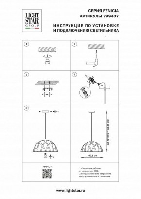 Подвесной светильник Lightstar Fenicia 799407 в Качканаре - kachkanar.ok-mebel.com | фото 4