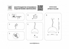 Подвесной светильник Lightstar Sigma 611086 в Качканаре - kachkanar.ok-mebel.com | фото 4
