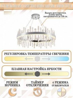 Подвесной светильник Natali Kovaltseva Smart Нимбы LED LAMPS 81257 в Качканаре - kachkanar.ok-mebel.com | фото 5