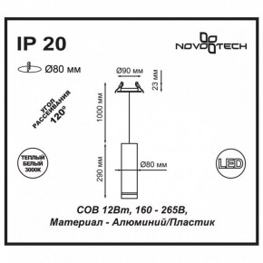 Подвесной светильник Novotech Arum 357690 в Качканаре - kachkanar.ok-mebel.com | фото 3