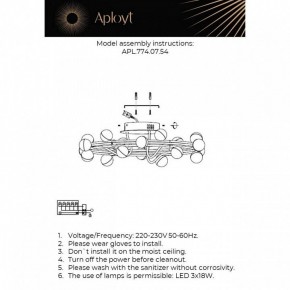 Потолочная люстра Aployt Delfin APL.774.07.54 в Качканаре - kachkanar.ok-mebel.com | фото 11