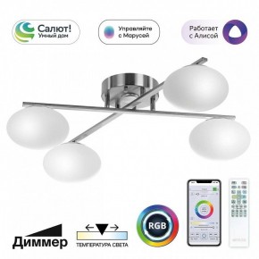 Потолочная люстра Citilux Atman Smart CL226A141 в Качканаре - kachkanar.ok-mebel.com | фото 2