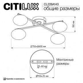 Потолочная люстра Citilux Atman Smart CL226A143 в Качканаре - kachkanar.ok-mebel.com | фото 10
