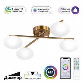 Потолочная люстра Citilux Atman Smart CL226A143 в Качканаре - kachkanar.ok-mebel.com | фото 2
