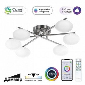 Потолочная люстра Citilux Atman Smart CL226A161 в Качканаре - kachkanar.ok-mebel.com | фото 2