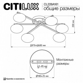 Потолочная люстра Citilux Atman Smart CL226A161 в Качканаре - kachkanar.ok-mebel.com | фото 9
