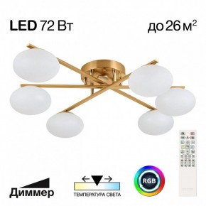 Потолочная люстра Citilux Atman Smart CL226A163 в Качканаре - kachkanar.ok-mebel.com | фото 2