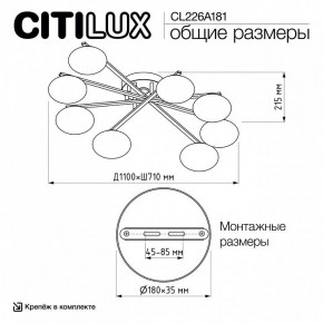 Потолочная люстра Citilux Atman Smart CL226A181 в Качканаре - kachkanar.ok-mebel.com | фото 10