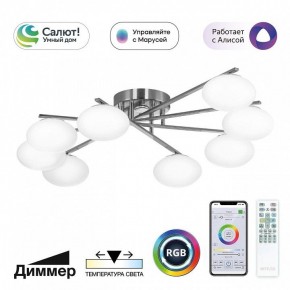 Потолочная люстра Citilux Atman Smart CL226A181 в Качканаре - kachkanar.ok-mebel.com | фото 2