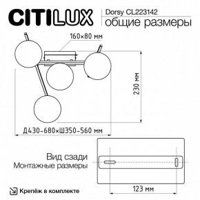 Потолочная люстра Citilux Dorsy CL223142 в Качканаре - kachkanar.ok-mebel.com | фото 11