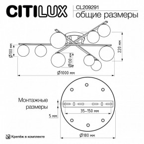 Потолочная люстра Citilux Glob CL209291 в Качканаре - kachkanar.ok-mebel.com | фото 8