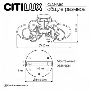 Потолочная люстра Citilux Salma Smart CL224A162 в Качканаре - kachkanar.ok-mebel.com | фото 12