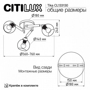 Потолочная люстра Citilux Tika CL133130 в Качканаре - kachkanar.ok-mebel.com | фото 11