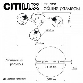Потолочная люстра Citilux Tika CL133131 в Качканаре - kachkanar.ok-mebel.com | фото 13