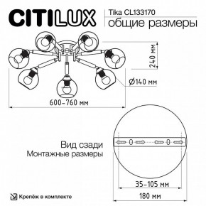 Потолочная люстра Citilux Tika CL133170 в Качканаре - kachkanar.ok-mebel.com | фото 10