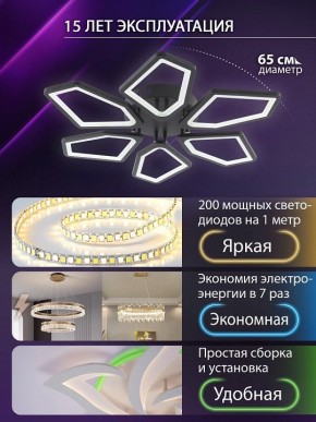 Потолочная люстра Natali Kovaltseva 8144 LED LAMPS 81444 в Качканаре - kachkanar.ok-mebel.com | фото 5