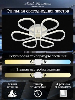 Потолочная люстра Natali Kovaltseva COBRA LED LAMPS 81121/7C в Качканаре - kachkanar.ok-mebel.com | фото 5