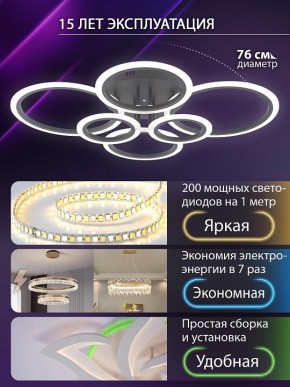 Потолочная люстра Natali Kovaltseva HOME LED LAMPS 81440 в Качканаре - kachkanar.ok-mebel.com | фото 5