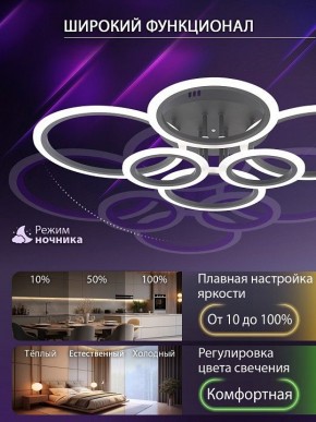 Потолочная люстра Natali Kovaltseva HOME LED LAMPS 81440 в Качканаре - kachkanar.ok-mebel.com | фото 6