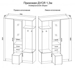 Прихожая Дуся 1.3 УНИ (Дуб Бунратти/Белый Бриллиант) в Качканаре - kachkanar.ok-mebel.com | фото 2