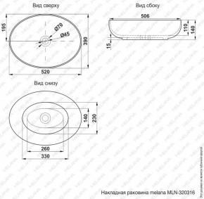 Раковина MELANA MLN-320316 в Качканаре - kachkanar.ok-mebel.com | фото 3