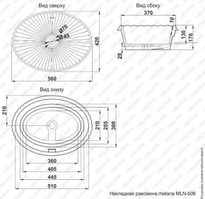 Раковина MELANA MLN-509 в Качканаре - kachkanar.ok-mebel.com | фото 2